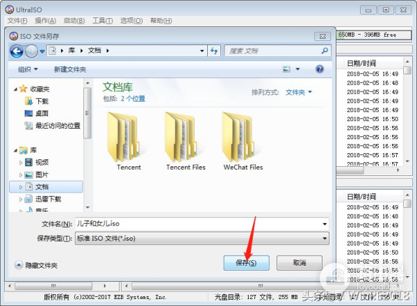 虚拟光驱怎么连接电脑(UltraISO虚拟光驱的使用技巧)