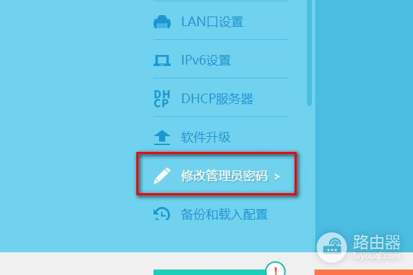 家用wifi密码如何修改(家里wifi密码怎么改密码)