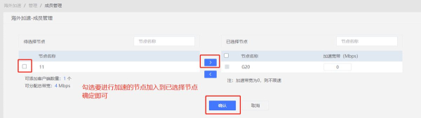 路由器如何使用加速器(海外加速如何使用)