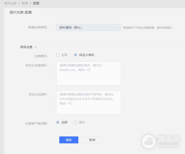 路由器如何使用加速器(海外加速如何使用)