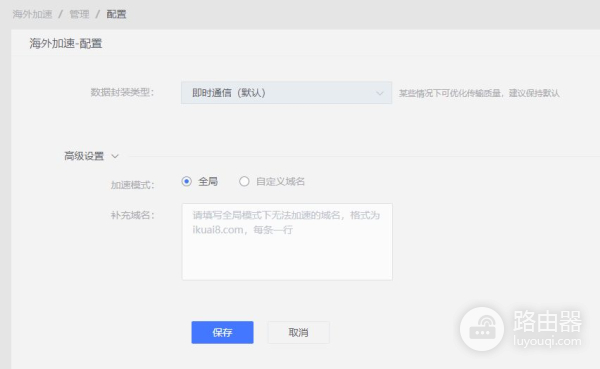 路由器如何使用加速器(海外加速如何使用)