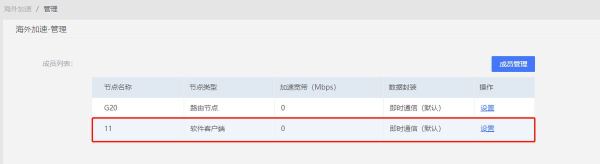 路由器如何使用加速器(海外加速如何使用)