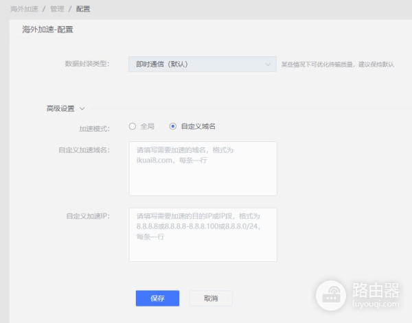 路由器如何使用加速器(海外加速如何使用)