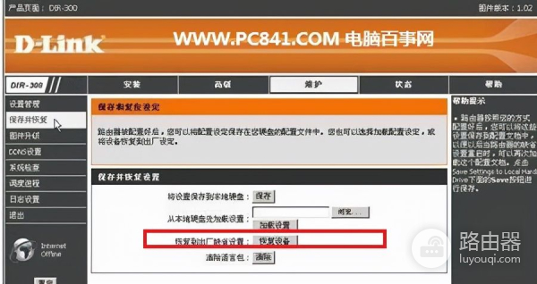 路由器如何恢复出厂设置才好用(路由器怎么恢复设置 两种路由器恢复出厂设置的方法)