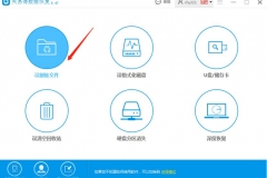 电脑刷完系统怎么恢复正常(重装系统后怎么恢复桌面文件？看看这里)