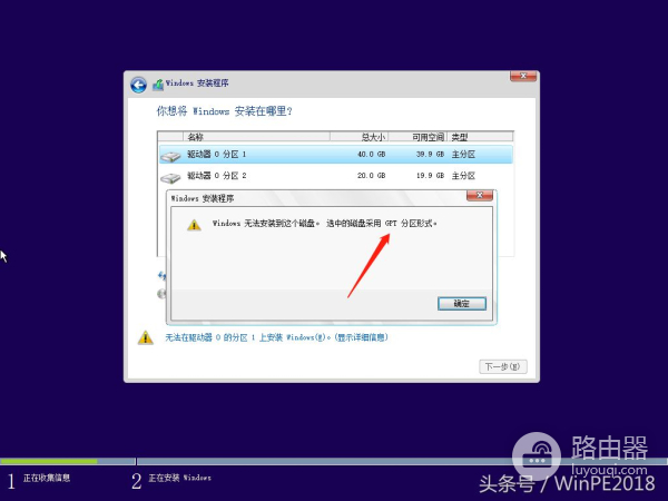 下载不了原版电脑怎么办(安装原版Windows10遇到无法安装的情况)