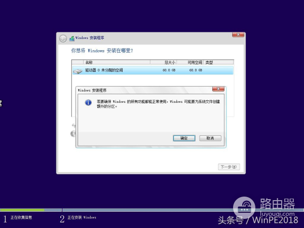 下载不了原版电脑怎么办(安装原版Windows10遇到无法安装的情况)