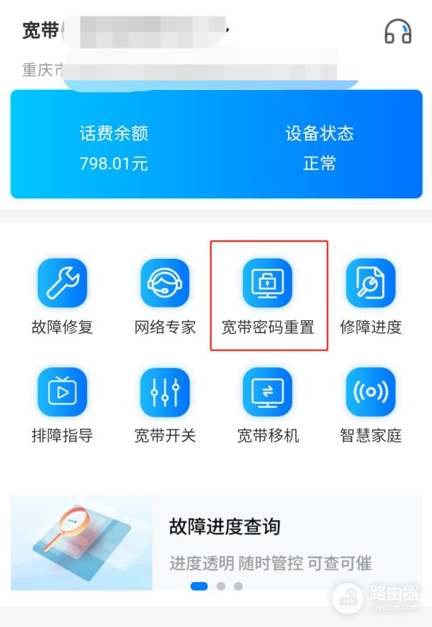 路由器如何找回宽带账号(忘记宽带账号和密码，这样轻松找回)