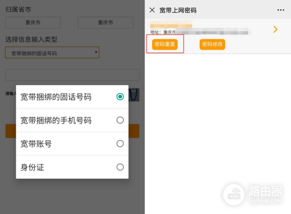 路由器如何找回宽带账号(忘记宽带账号和密码，这样轻松找回)