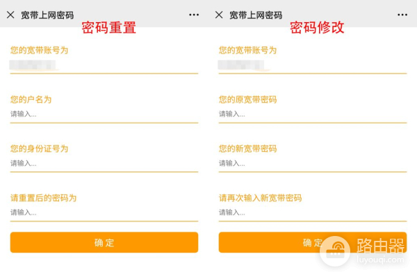 路由器如何找回宽带账号(忘记宽带账号和密码，这样轻松找回)