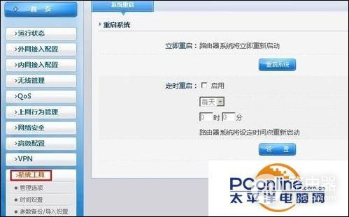 网件路由器如何自动重启(tp-link怎么设置自动重启)