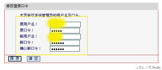 路由器认证如何破解(路由器登录密码破解教程)