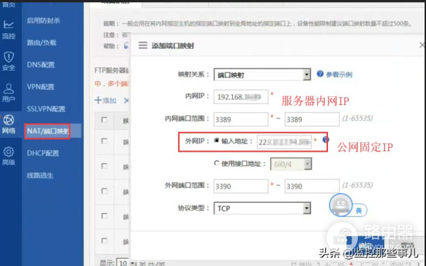 锐捷路由器如何映射(锐捷睿易NBR路由器怎么设置端口映射)