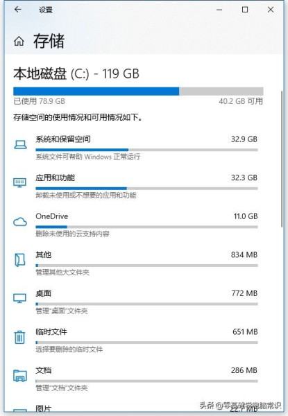 电脑自带工具怎么清除垃圾(Win10自带的清理工具怎么用)
