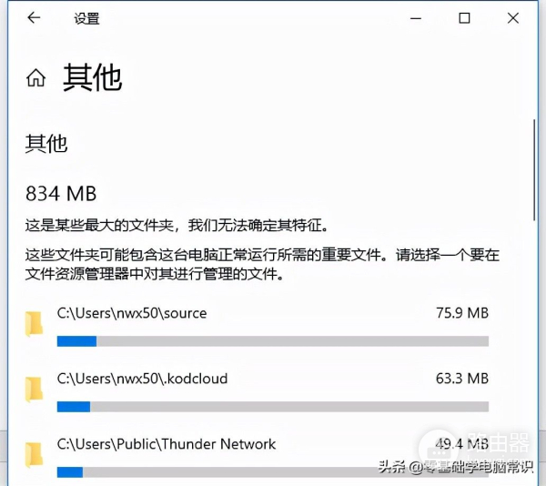 电脑自带工具怎么清除垃圾(Win10自带的清理工具怎么用)