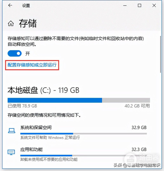 电脑自带工具怎么清除垃圾(Win10自带的清理工具怎么用)