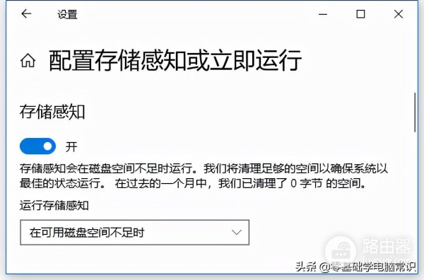 电脑自带工具怎么清除垃圾(Win10自带的清理工具怎么用)
