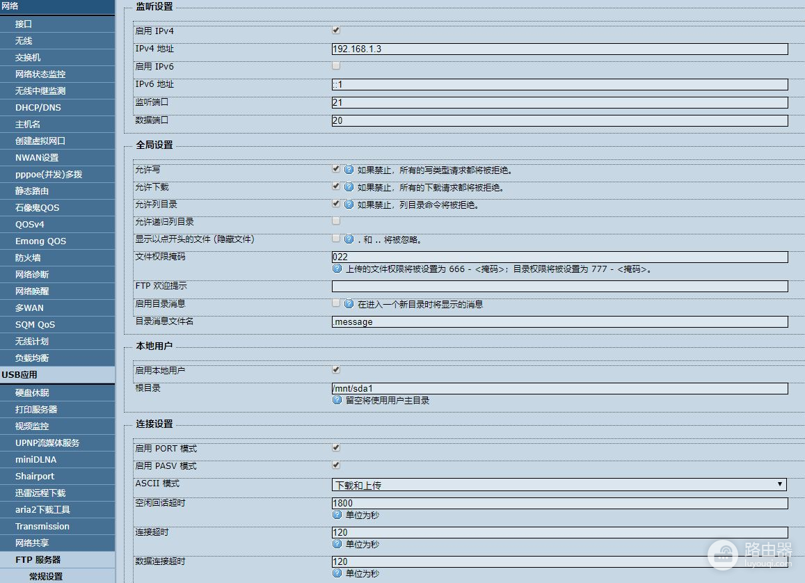 如何将视频上传至小米路由器(手把手教你将监控摄像头视频FTP上传到路由器)