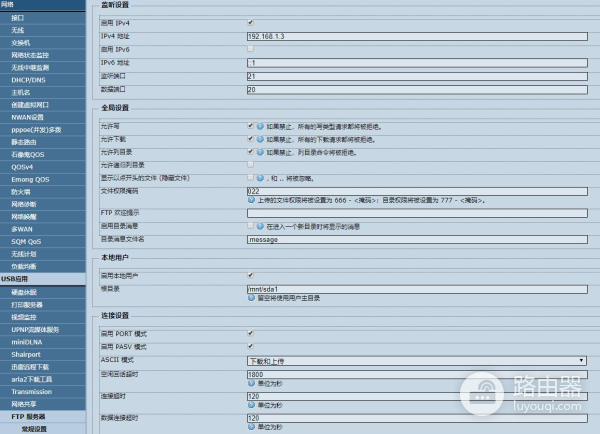 如何将视频上传至小米路由器(手把手教你将监控摄像头视频FTP上传到路由器)