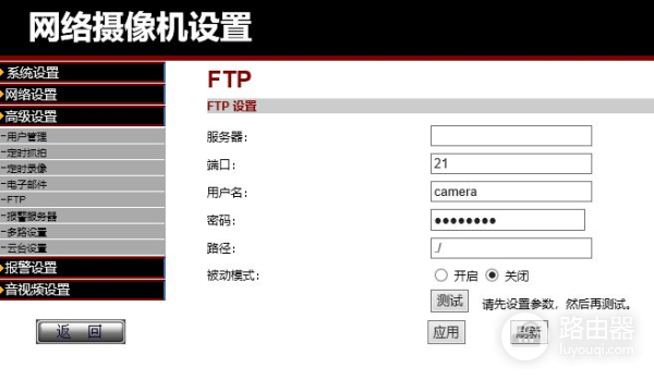 如何将视频上传至小米路由器(手把手教你将监控摄像头视频FTP上传到路由器)