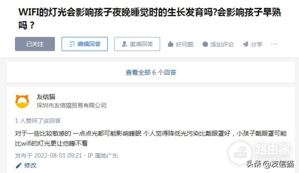 如何判断路由器哪里坏了(教你如何根据路由器指示灯判断是否故障)