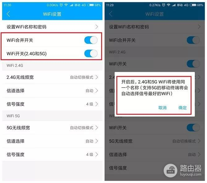 如何把2个路由器合并(双频路由器2.4G和5G两个WiFi怎么合并成一个？)