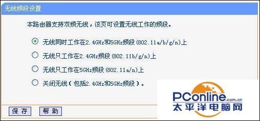 如何设置路由器GHz(设置TP-LINK双频并发路由器WDS的方法步骤)