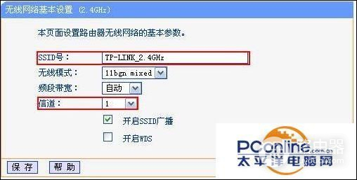 如何设置路由器GHz(设置TP-LINK双频并发路由器WDS的方法步骤)