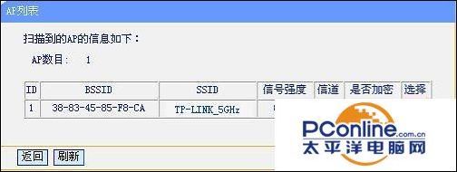 如何设置路由器GHz(设置TP-LINK双频并发路由器WDS的方法步骤)