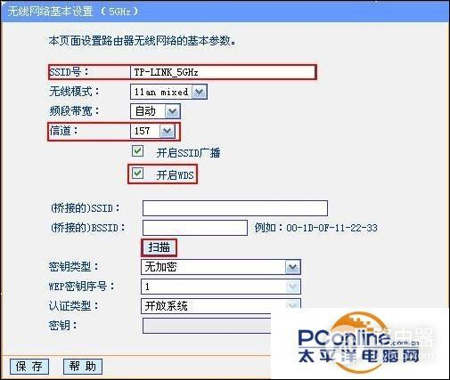 如何设置路由器GHz(设置TP-LINK双频并发路由器WDS的方法步骤)