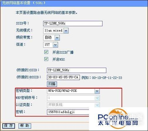 如何设置路由器GHz(设置TP-LINK双频并发路由器WDS的方法步骤)