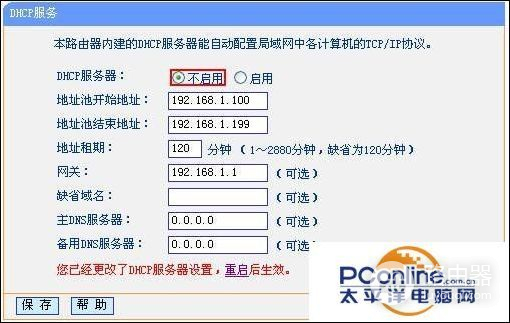 如何设置路由器GHz(设置TP-LINK双频并发路由器WDS的方法步骤)