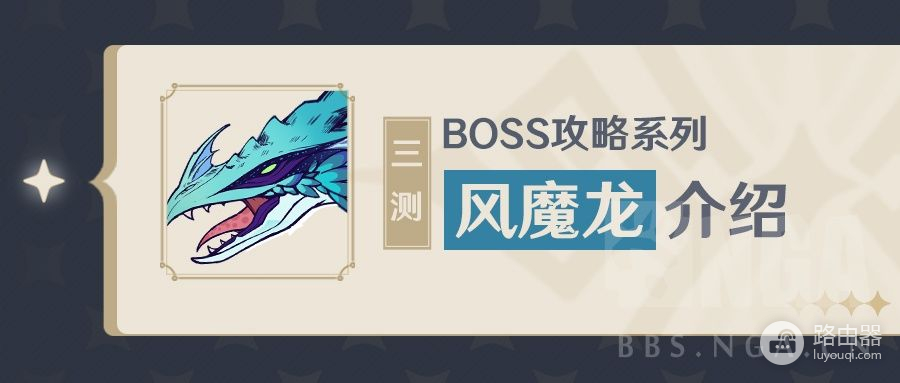 原神电脑风魔龙怎么打(原神：没玩过也能懂的原神boss攻略-风魔龙)