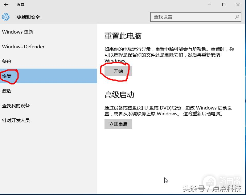 怎么彻底重置电脑清除数据(win10系统如何不删除数据重置-想知道的小伙伴请看过来)