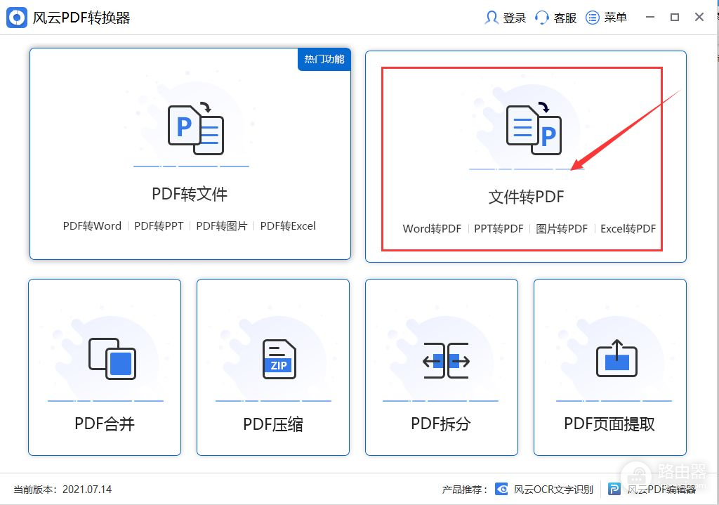 电脑扫描件怎么搞pdf(扫描文件怎么扫描成pdf？这几个方法简单又好用)