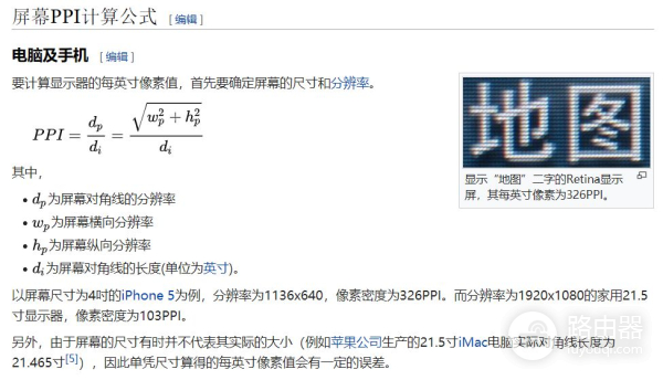 如何快速判断屏幕清晰度(手机怎么看电脑屏幕高清)