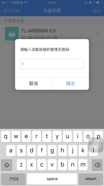 如何手机管理tp路由器(用手机app管理路由器)