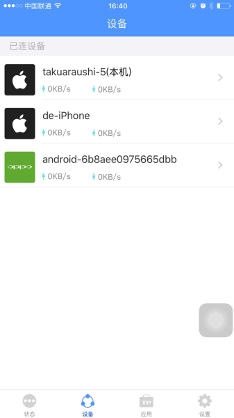 如何手机管理tp路由器(用手机app管理路由器)
