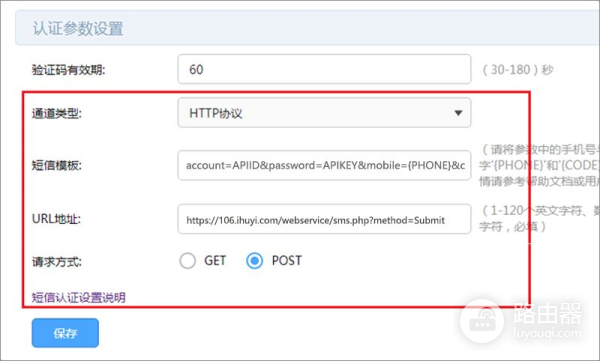 如何在路由器上登入ID(TP-LINK路由器wifi短信登录如何实现?wifi短信验证方案)