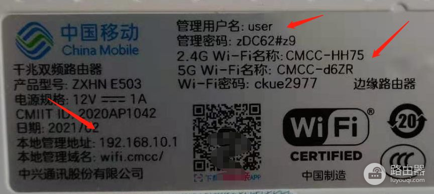 新装路由器如何调试(中国移动 中兴 ZXHN E503路由器调试方法，设置方法)