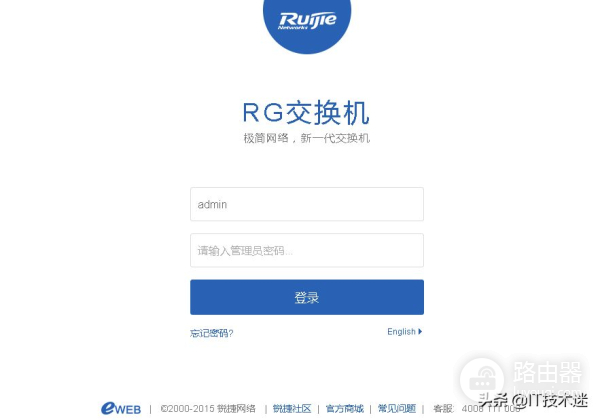 锐捷路由器如何当交换机用(为锐捷路由器交换机开启web和telnet，实现轻松管理)