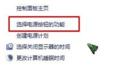 Win10笔记本设置按电源键关机的方法(电脑电源键怎么设置好关机)