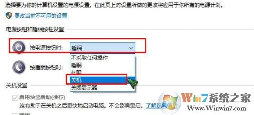 Win10笔记本设置按电源键关机的方法(电脑电源键怎么设置好关机)