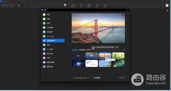 电脑上怎么弄虚拟背景(Ipad,手机可以用zoom虚拟背景吗,手机上设置zoom背景,怎么弄?)