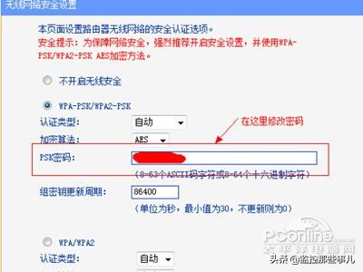 如何修改路由器名和密码(wifi密码怎么改 如何修改wifi密码)