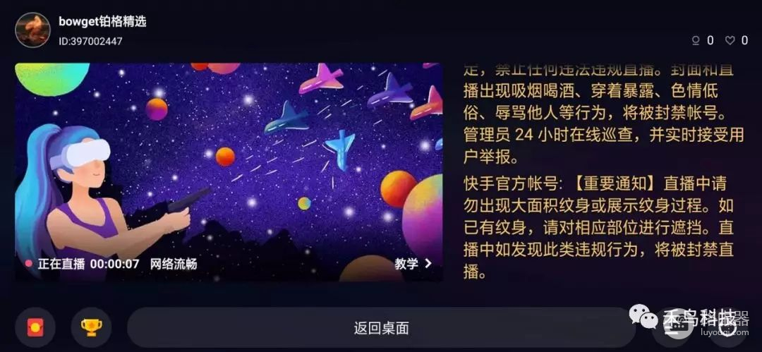 快手在电脑上直播怎么分屏(快手如何双屏多屏直播，你知道吗？点进来我告诉你)