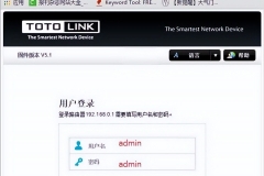 路由器如何重置出厂设置(TOTOLINK路由器如何恢复出厂设置？)