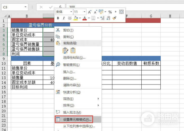 单元格文件怎么放电脑(Excel 设置单元格格式设置方式)