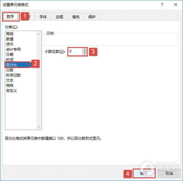 单元格文件怎么放电脑(Excel 设置单元格格式设置方式)