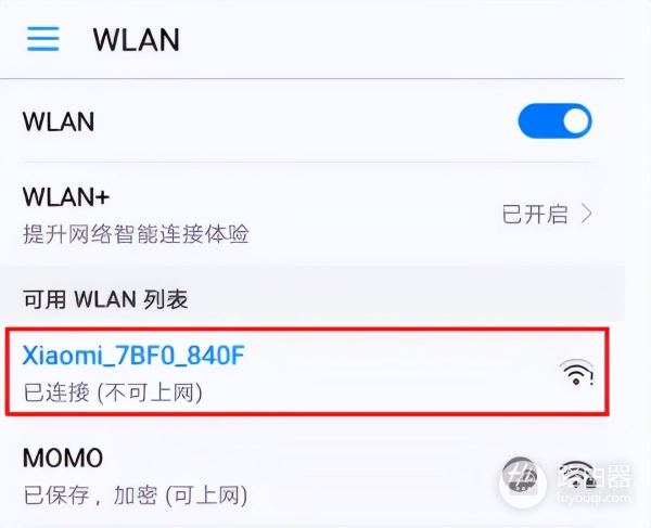 更换新路由器手机如何设置(小米路由旧换新,重新设置很简单)